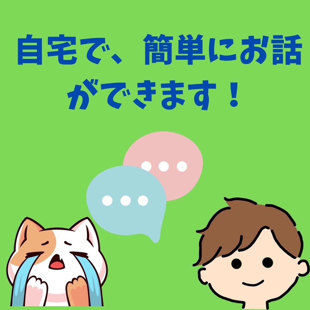 批判なし‼️愚痴・悩みお聞きし、相談に乗ります /家族、友達には言えないことありませんか？僕が聞き代行します イメージ5