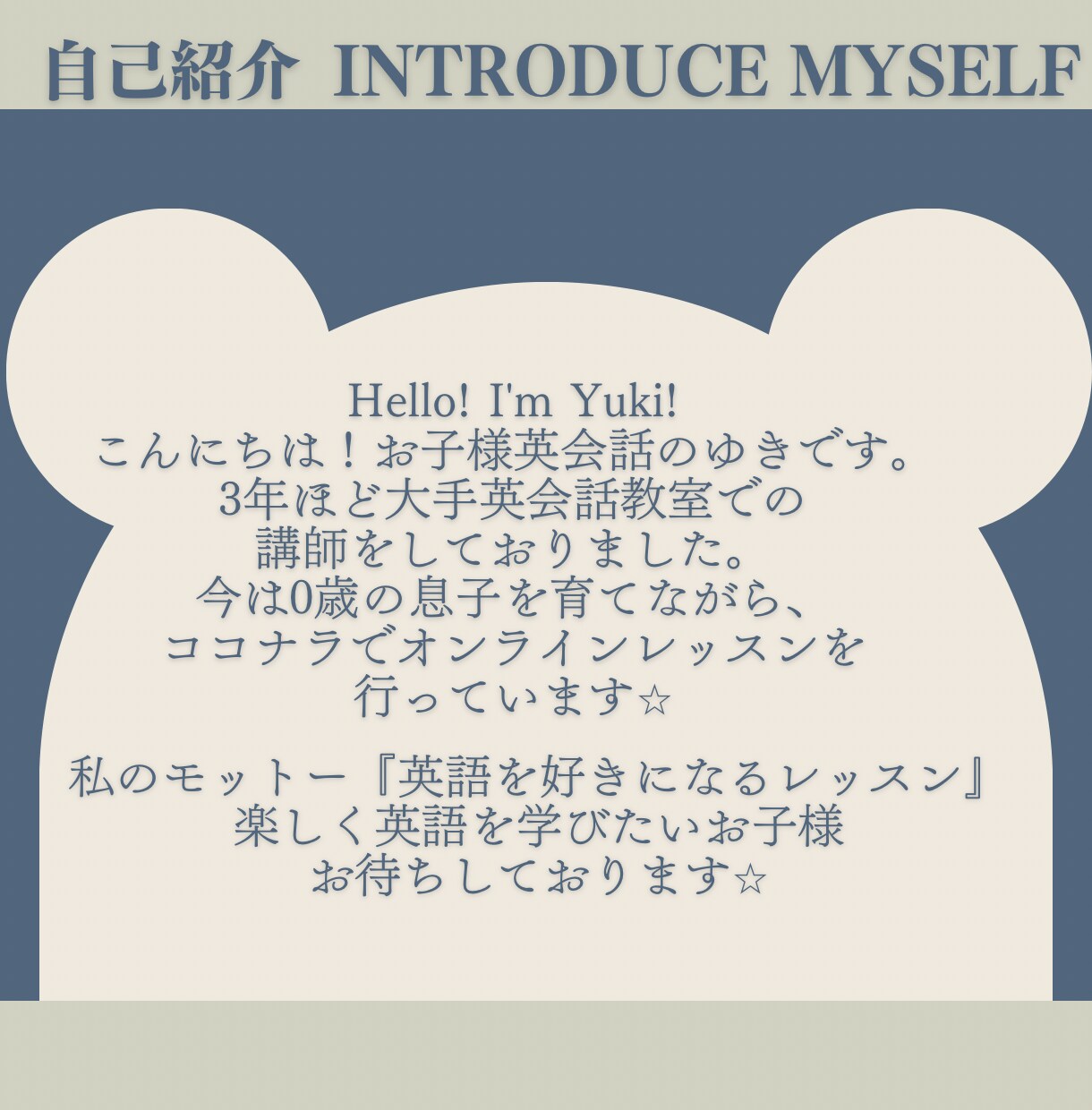 楽しい♪オンライン子供英会話授業【30分】します 英語でもわかる！楽しい易しいオールイングリッシュレッスン♪ イメージ2
