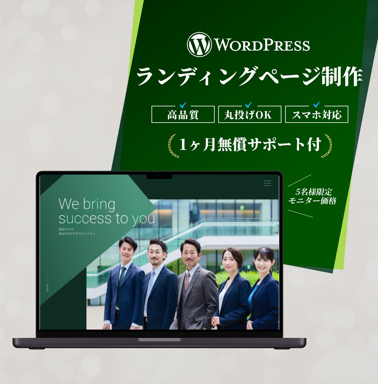 オリジナルデザインLP制作します LP作成します！今だけ！モニター価格！ イメージ1