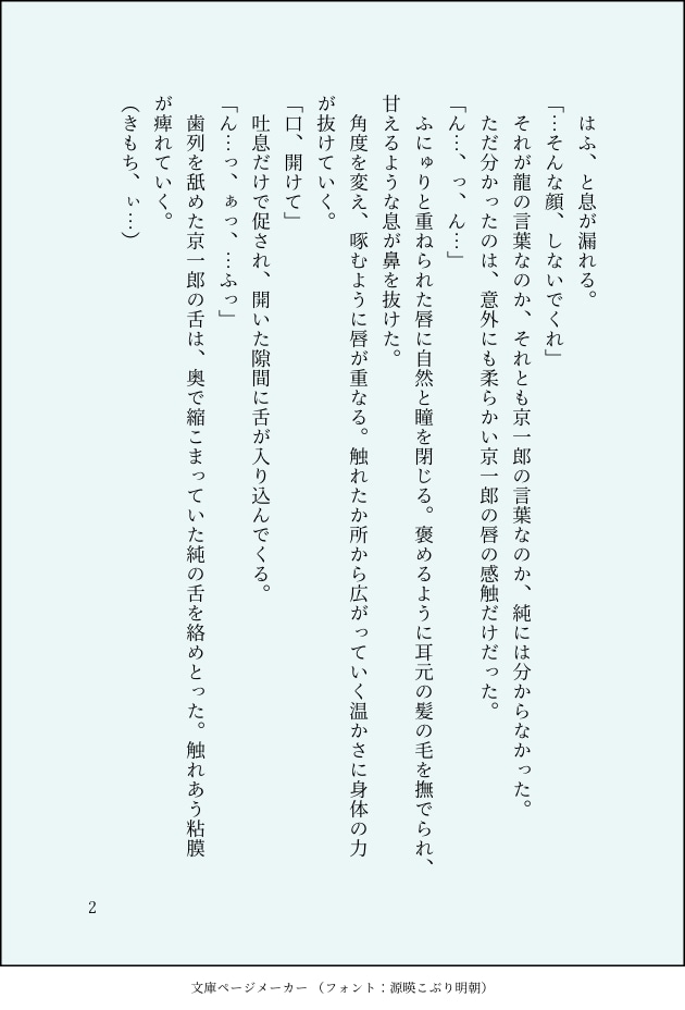 BL小説好きの方！ あなたの理想の二人を書きます 甘め、切なめ、すれ違い、あなたの理想の二人を教えてください イメージ3