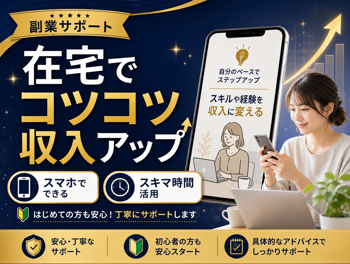何故この人がこんなにお金を？の秘密教えます 【ここだけの話】富裕層だけが実践している「仕組み化」ビジネス イメージ1