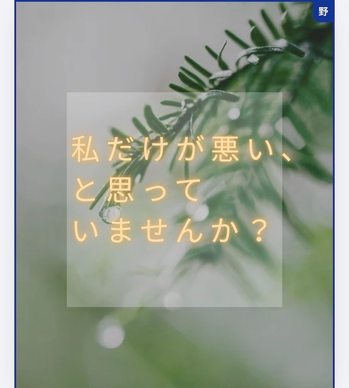 誰にも言えない夫婦のお悩みお聴きします ⭐️秘密厳守⭐️モラハラ？発達障害？否定ゼロ❤️安心相談 イメージ5