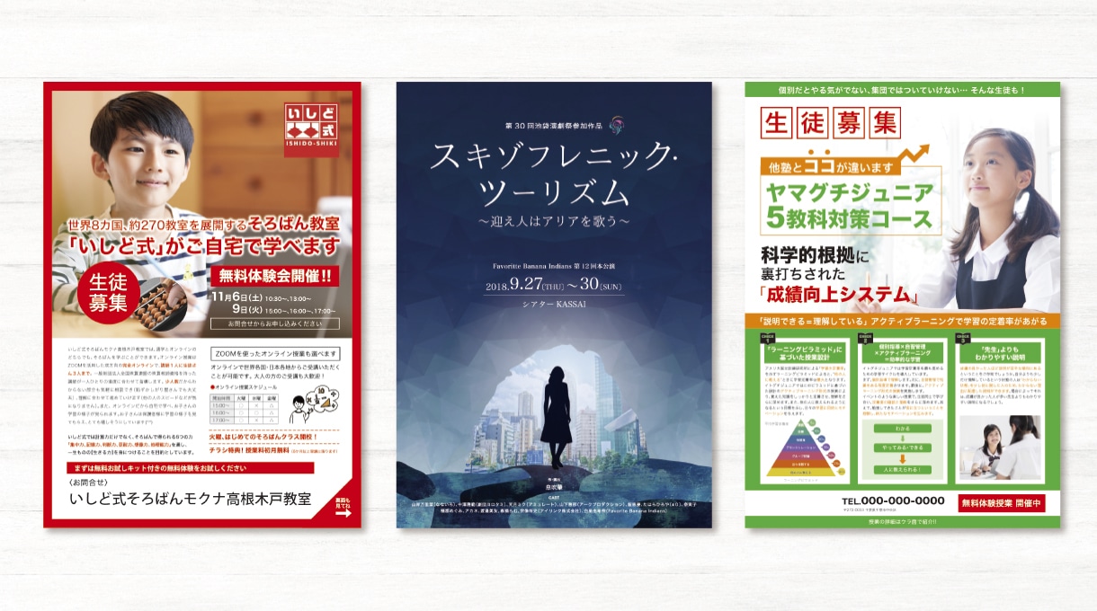 デザイン歴25年のデザイナーが作成します 高品質なチラシをお手軽・スピーディーに作成 イメージ2