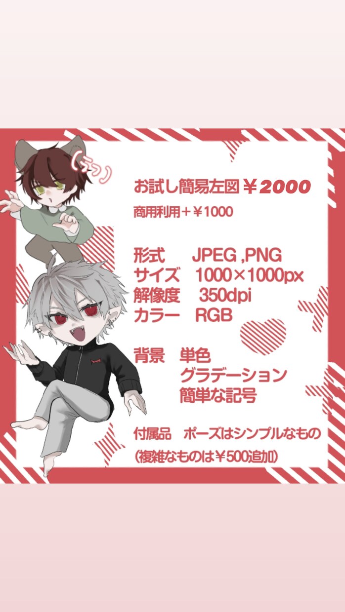 お試しできる安価でミニキャライラストお描きします グッズ アイコン 動画のサムネイルを可愛く華やかにします‼️ イメージ3