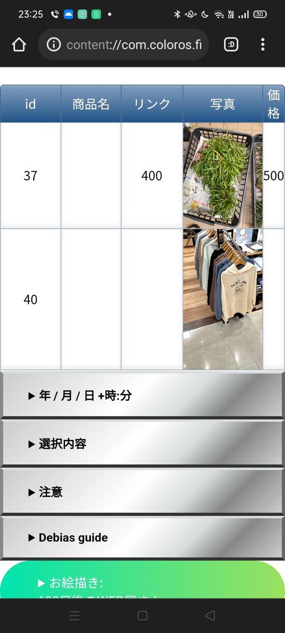 アプリ開発してます wordpressをアプリにしよう イメージ1