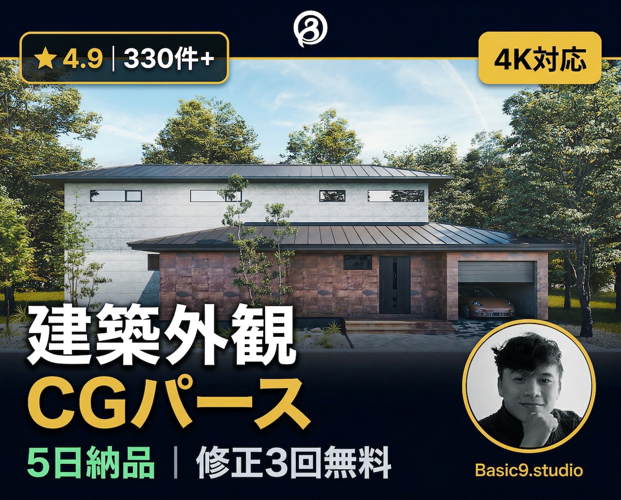 住宅・店舗のフォトリアルな外観パースを制作します 外観CGパース330件超｜チーム制・4K・5日納品 イメージ1