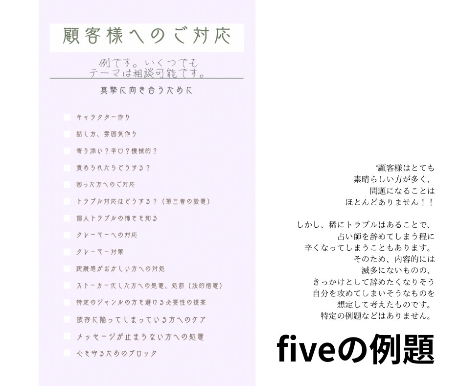 蓮見プロデュース♡特別にあなたをプロデュースします 【事前に蓮見との打ち合わせ必須メニューです】 イメージ10