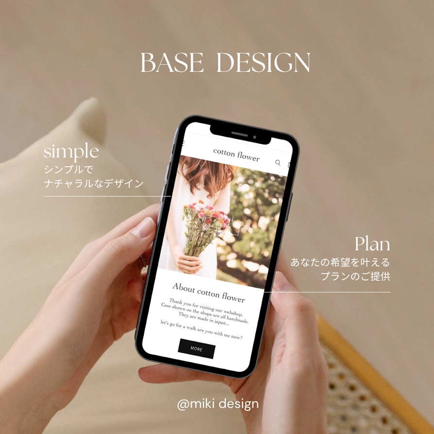 ハンドメイド作家さん向けBASEのサイト作成します シンプルで商品の良さが伝わるサイト作りませんか？ イメージ2