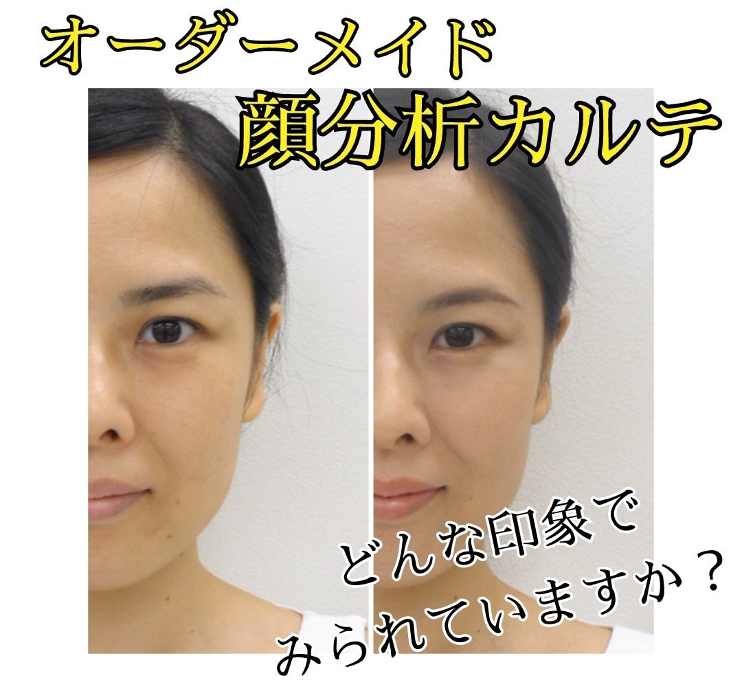 たっぷり【充実内容】徹底的に顔分析®します なんで!?第一印象が優しく見える方と怖く見える方の違いを分析 イメージ1