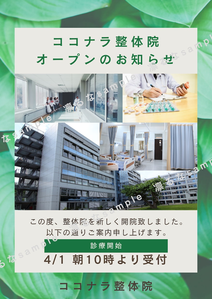 チラシ＆ポスターなどcanvaにて作成します 「元・放送部の女子アナウンサー部員が貴方の為に」第④弾 イメージ7