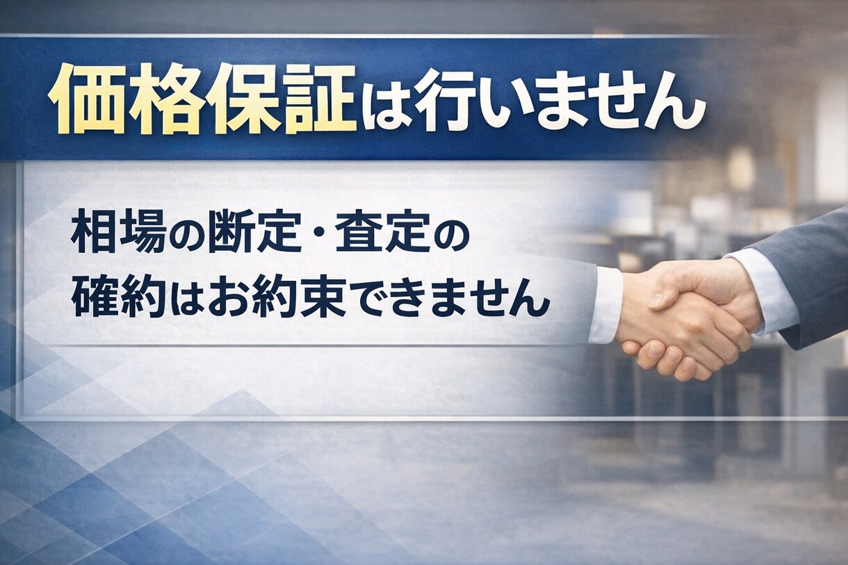 買取営業サポート｜粗利・査定・交渉を実践指導します 粗利改善に直結する買取営業実践サポート イメージ9