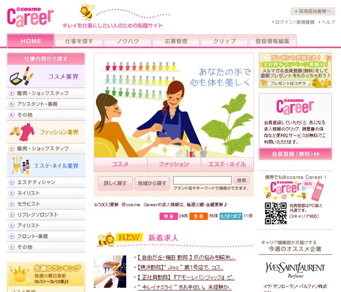 企業、個人、イベント問わずホームページ制作します ウェブ屋の全力でお安く作ります！ イメージ1