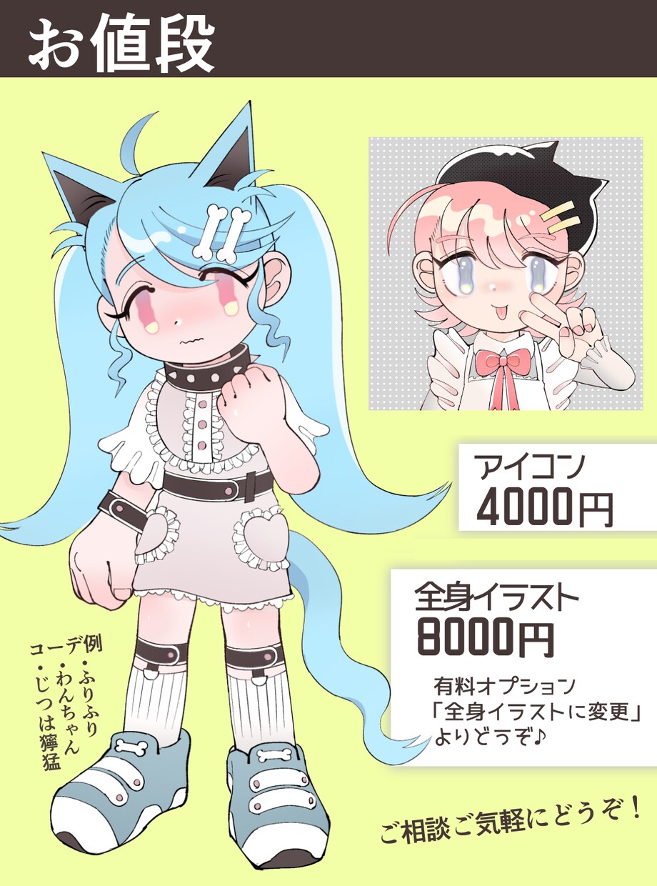 SNSアイコン/イラスト描きます ★オリキャラのファッションコーデ受け付けてます イメージ2
