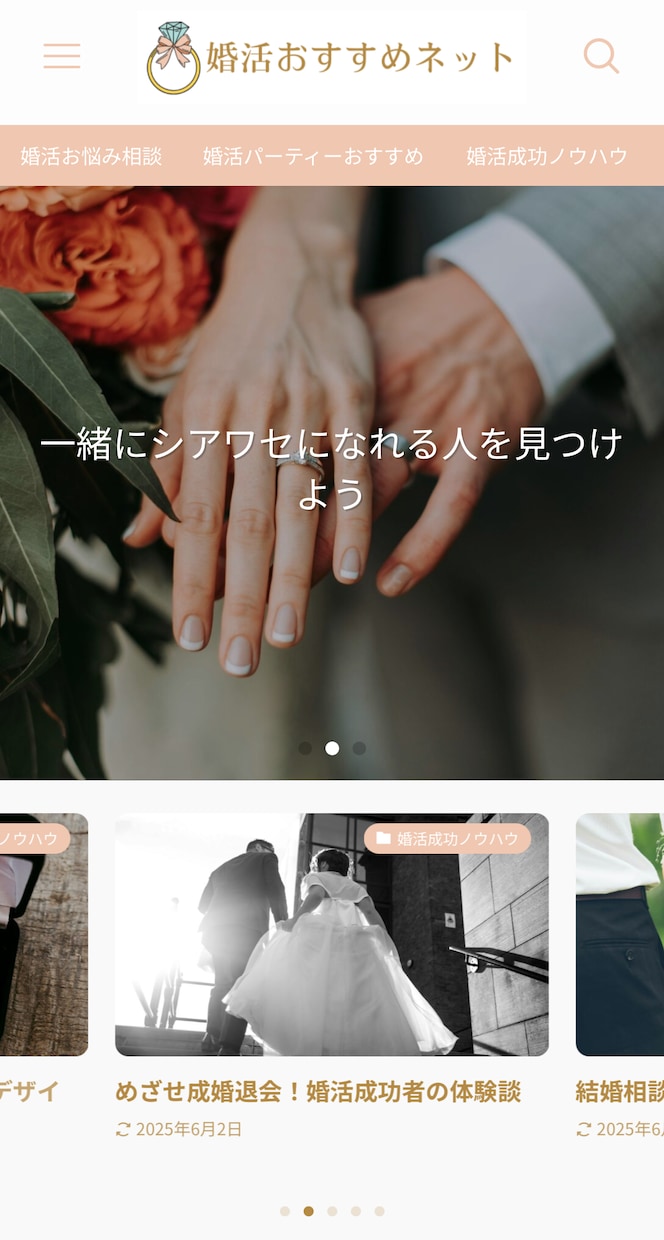 SWELLでおしゃれなブログ作成！副業応援します 3名様限定モニター価格！ワードプレスの難しい設定はお任せ◎ イメージ7