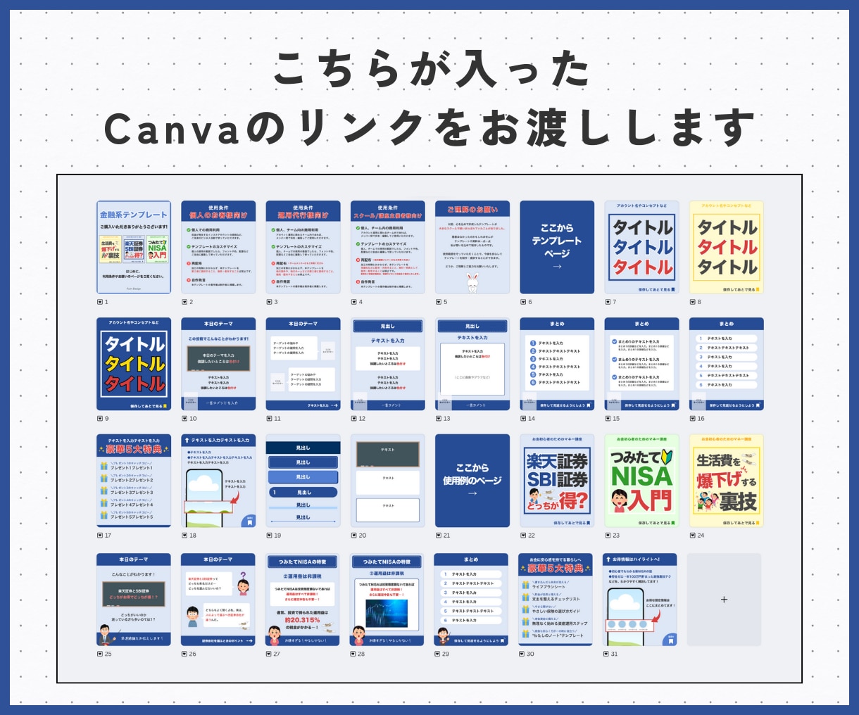 金融系のインスタ投稿テンプレートをお渡しします 高品質！目を惹くデザイン！カスタマイズしていただけます！ イメージ6
