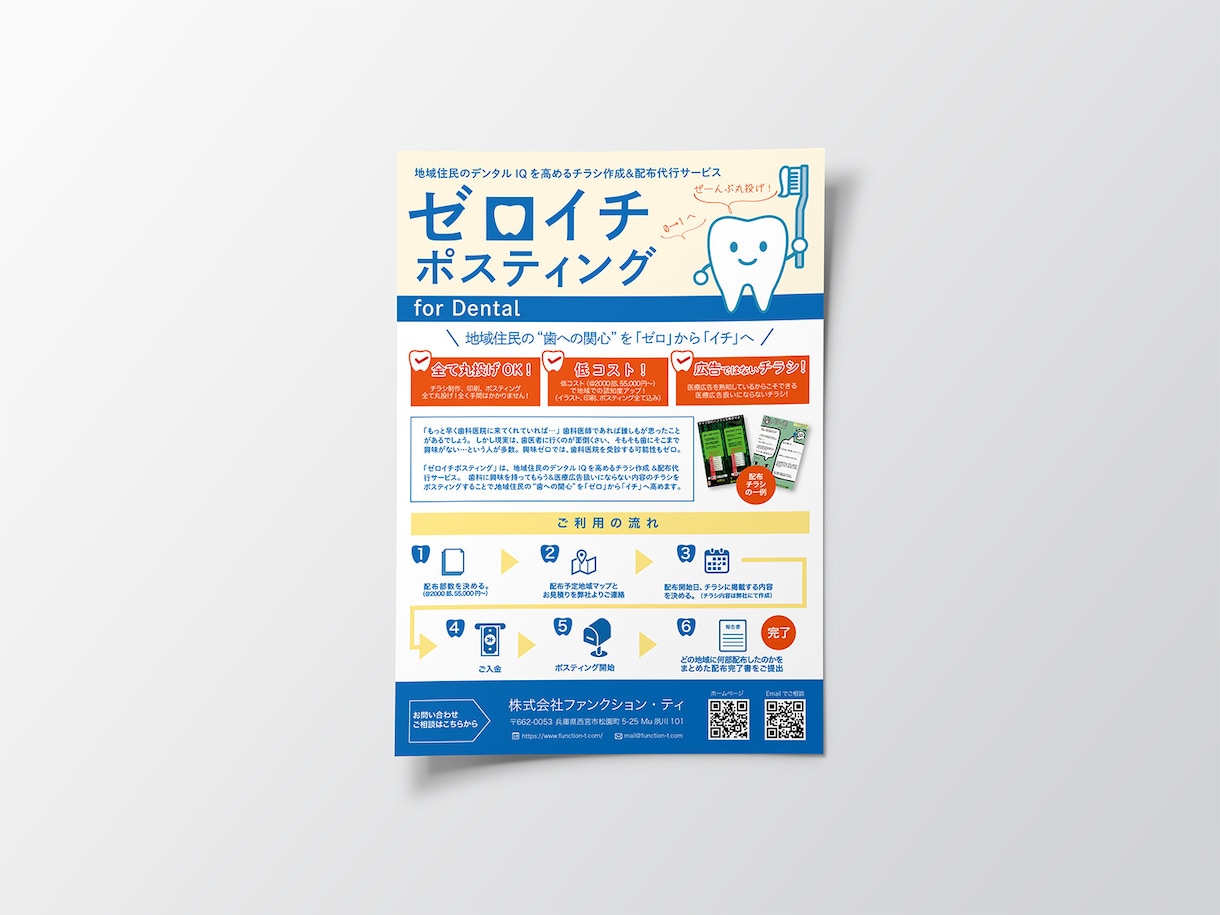 ターゲットや用途に合わせてデザインします キャンペーン/オープン/求人 どんなチラシでも任せて下さい! イメージ8