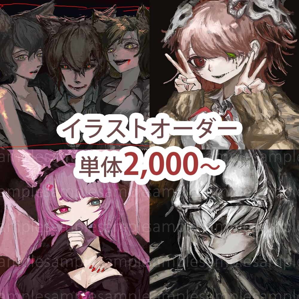 ダークな世界観のイラストを描きます ご相談だけでもOK！お気軽にご連絡ください！ イメージ1