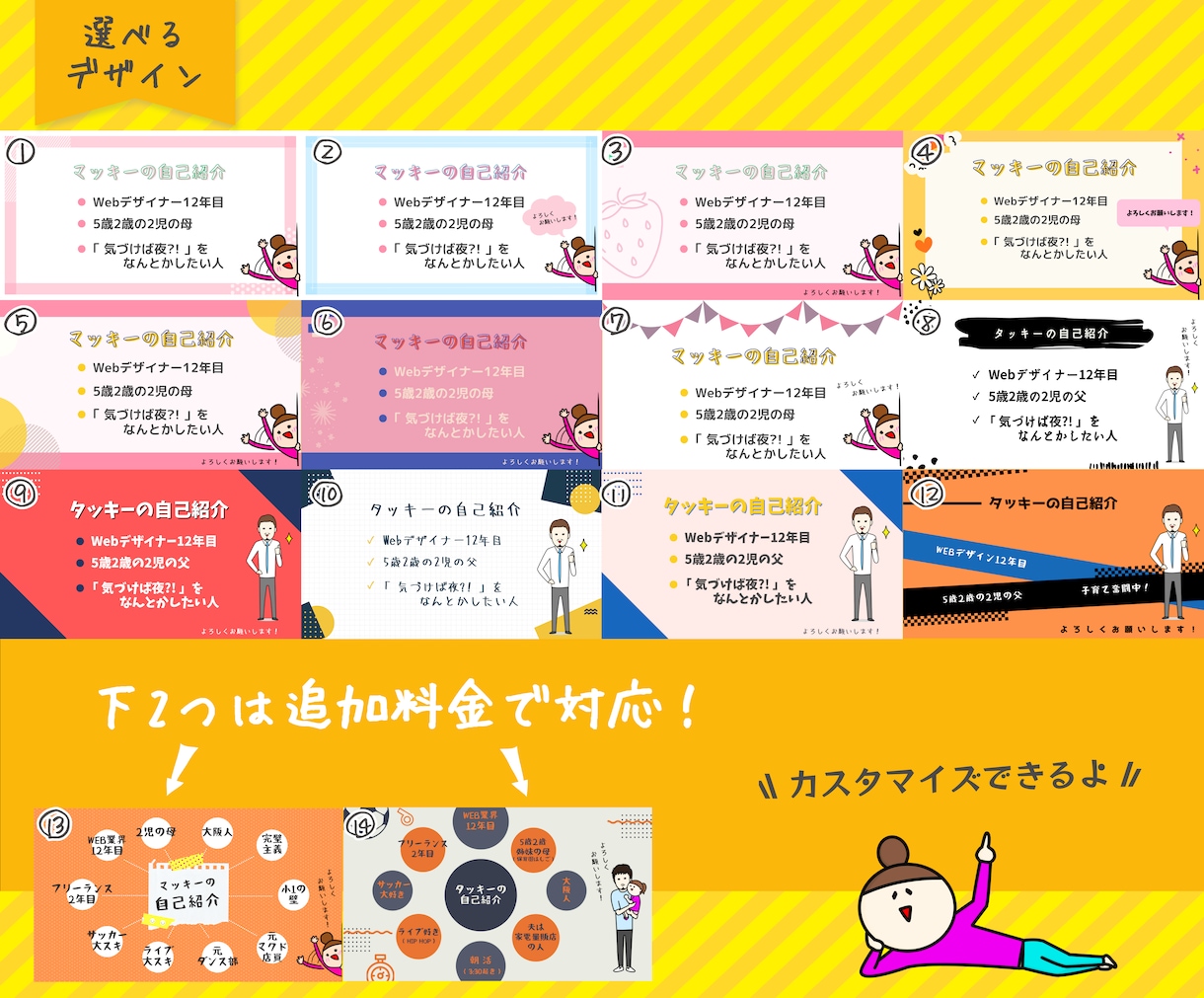 5秒で伝わる図解「自己紹介カード」画像を作成します X/Twitterやブログで画像を活用！文言アドバイスします イメージ3