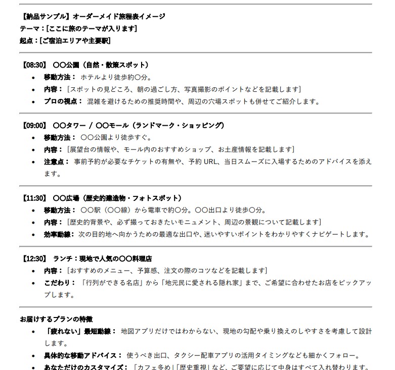 現役プロが設計！安心なマレーシア旅程を作成します 実体験×最新リサーチで、不安をワクワクにする設計図をお届け！ イメージ3