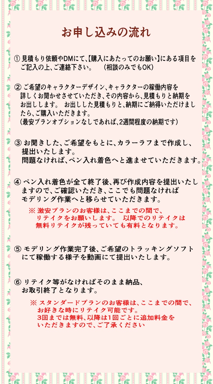 Vtuber用のLive2Dモデル作成承ります キャラクターデザインからモデリングまで一括で行います。 イメージ2