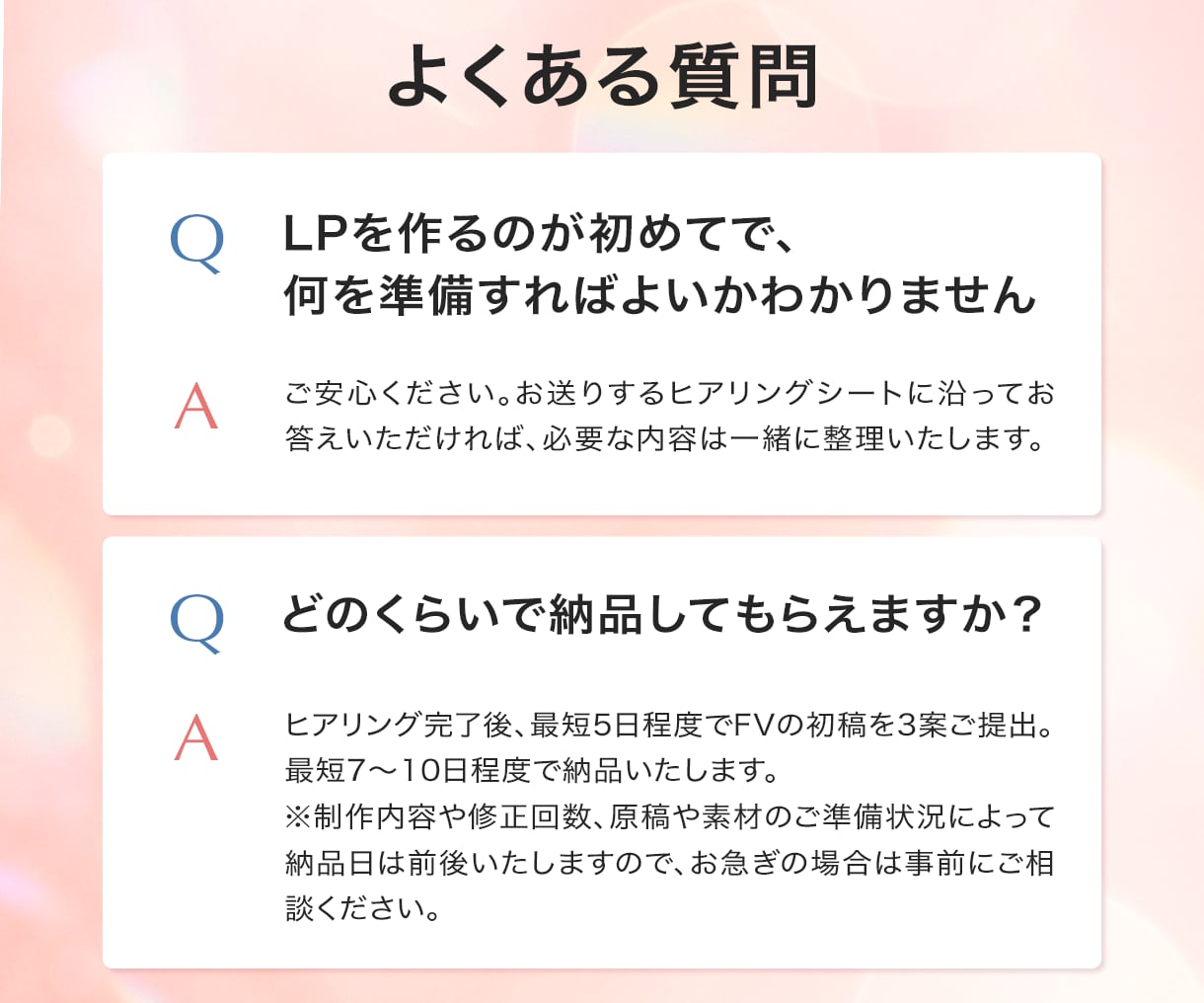初めてでも安心！低価格で魅力が伝わるLP制作します 【5名様限定】修正無制限｜FV3案ご提案｜ビデオ打合わせ可 イメージ10
