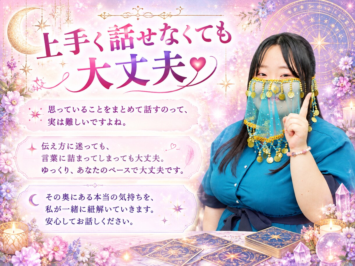 あなたのお悩みに寄り添いながら1つの答えを出します 相談内容が決まっていて、電話が苦手な人にオススメ イメージ3