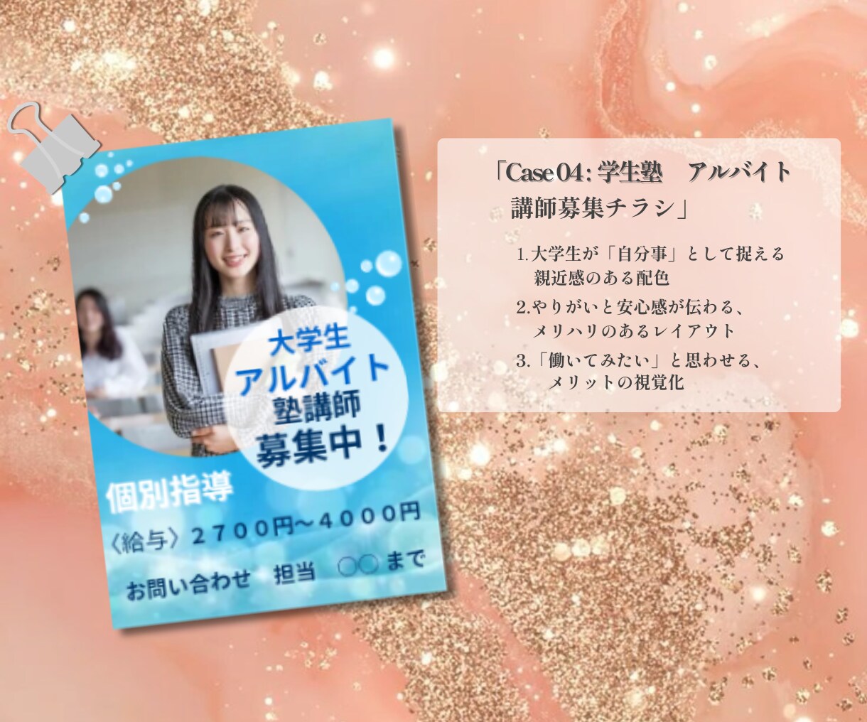 大人かわいい！集客に繋がるチラシ・バナー制作します 想いを形に♡デザインが苦手でも大丈夫！丁寧なヒアリングで安心 イメージ5