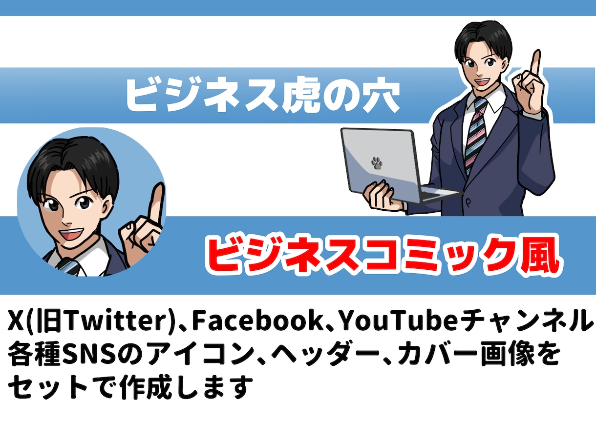 アイコン＆ヘッダーを描きます 各種SNSのアイコンやヘッダー画像をセットで制作 イメージ4