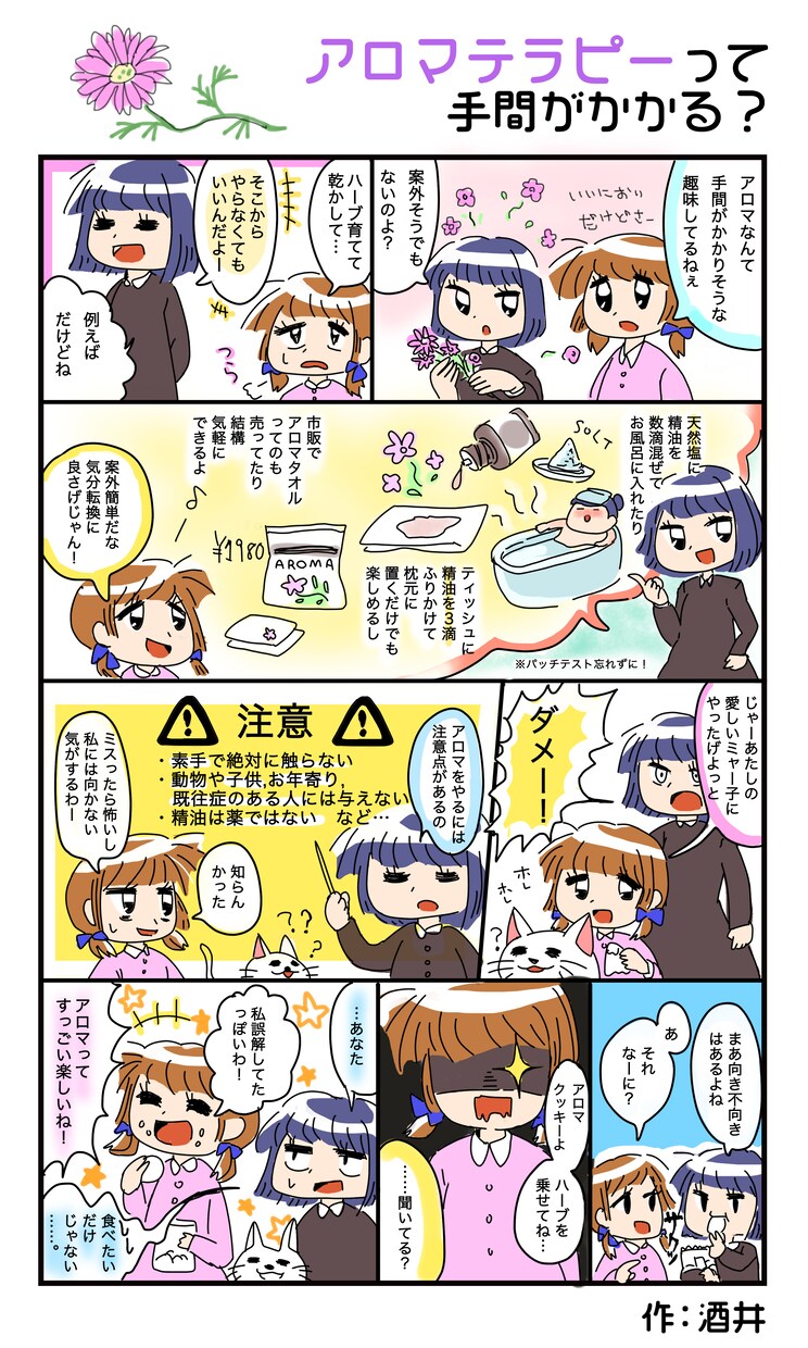 最短当日中に完成!カラーマンガ描きます 最短1日で完成させます!お急ぎの方におすすめです イメージ1