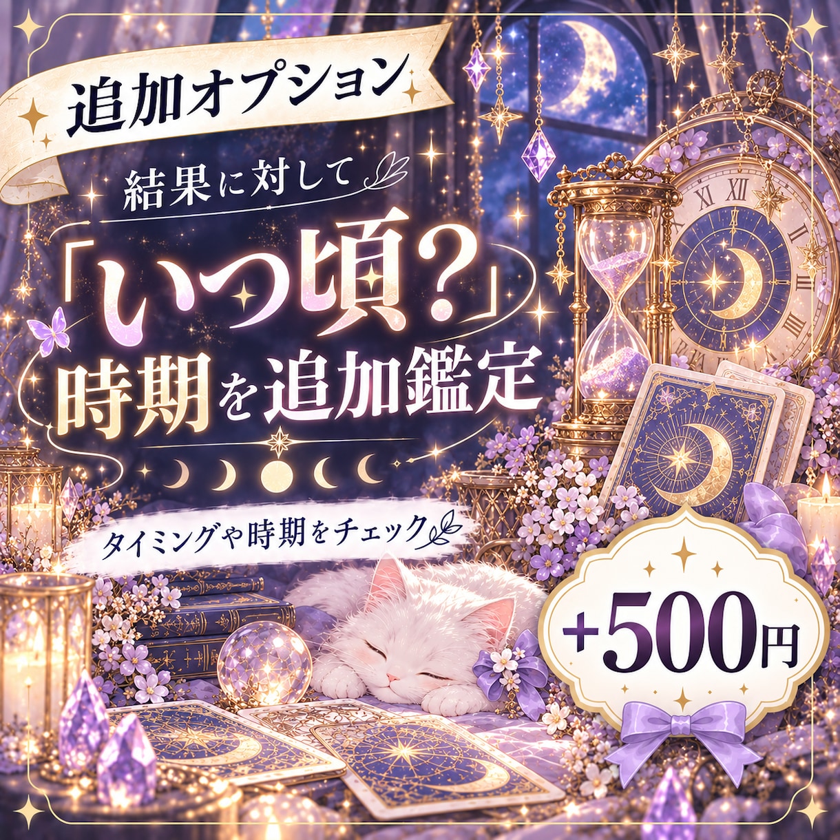 1日15組限定。YES・NOで占いますます 迷っていることをワンコインでサクッと鑑定します イメージ4