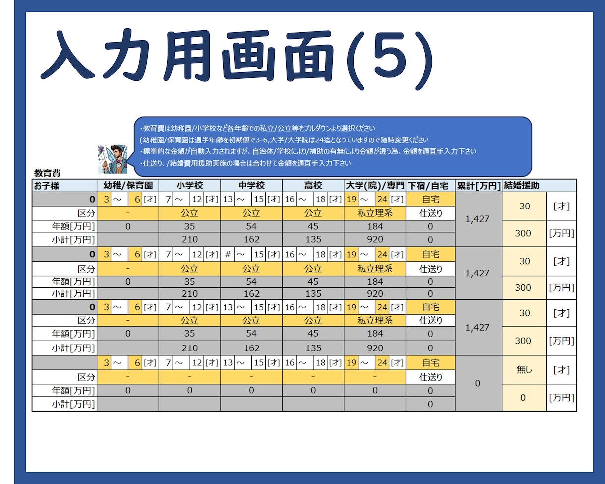 自分で計算！Excelライフプランソフト提供します 思い通りのシミュレーションで、あなたもFIRE達成目前！！ イメージ9