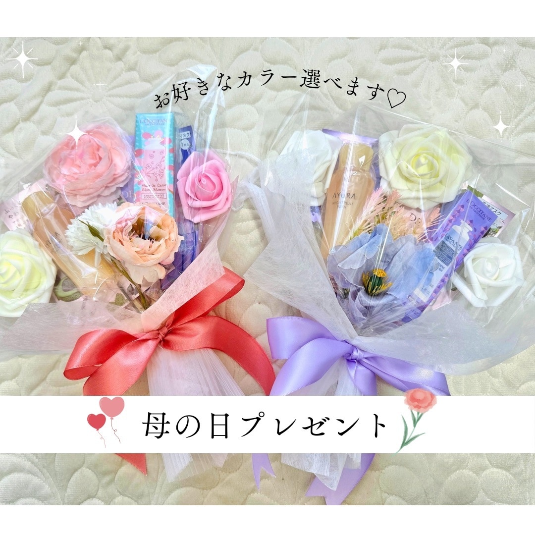 母の日ギフト|コスメブーケ2点セットつくります 実母&義母用に2点セットでお届け！ イメージ1
