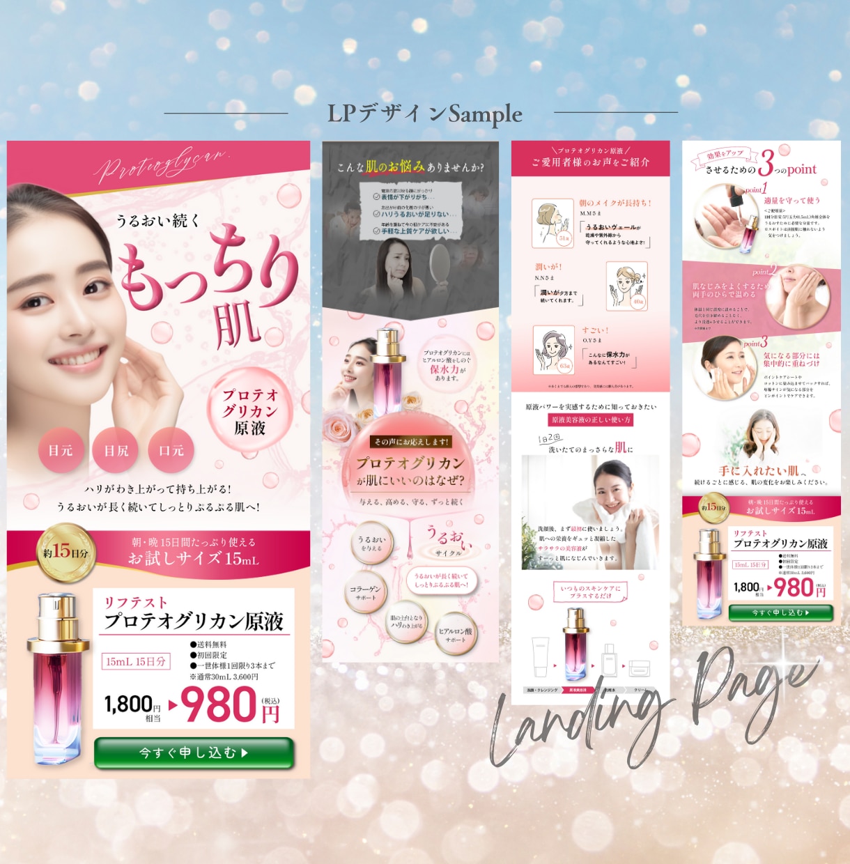女性向け高級感のあるLPを丁寧にデザインします 女性ターゲットのキレイでおしゃれなLPデザインを低価格で制作 イメージ2