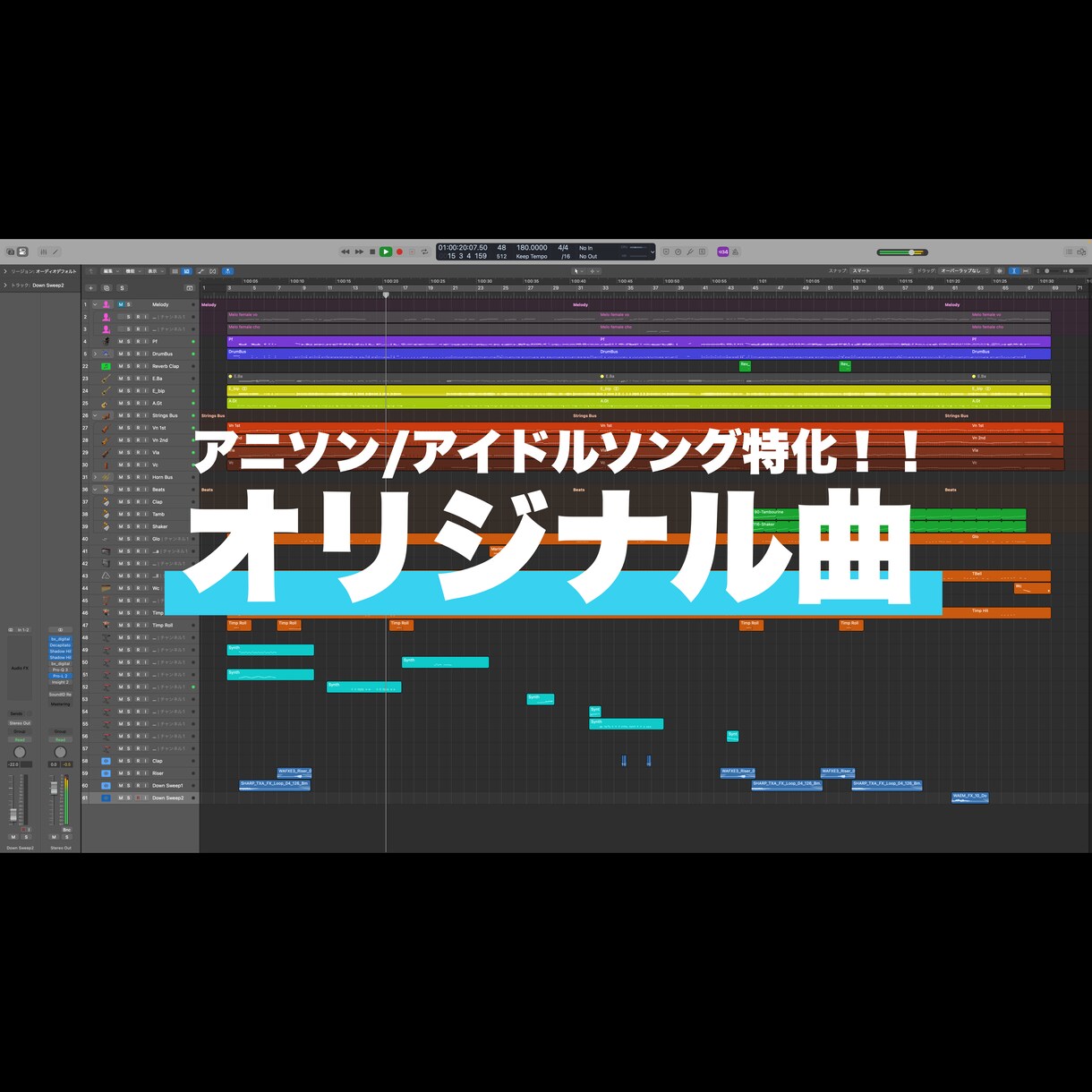 ポートフォリオ掲載特価！！オリジナル曲制作します VTuberさん等におすすめ！アニソン/アイドルソング系特化 イメージ1