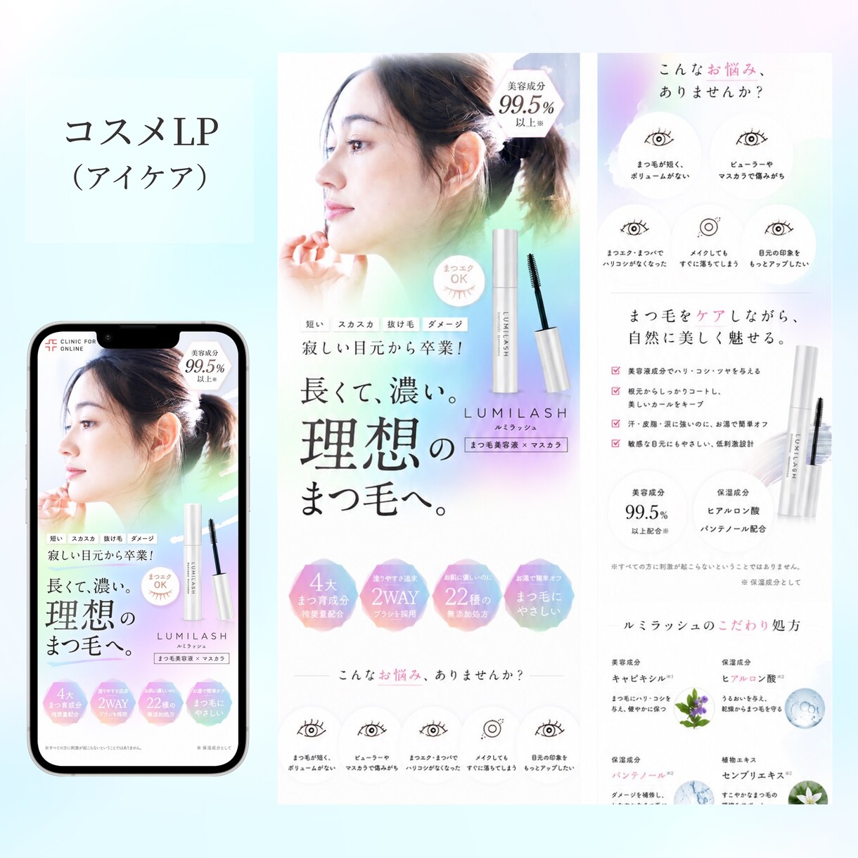 女性向けLP専門｜売れるLPを制作します ★思わず欲しくなる導線を設計★ イメージ5
