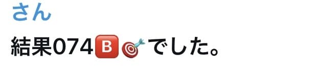 得意なナンバーズ予想をします 自己理論に基づく予想数字選択式宝くじ イメージ8