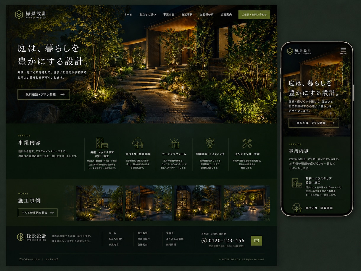 外構屋さん専門のホームページを制作しますます お客様想いの現場の強みが伝わる、更新しやすいホームページ イメージ6