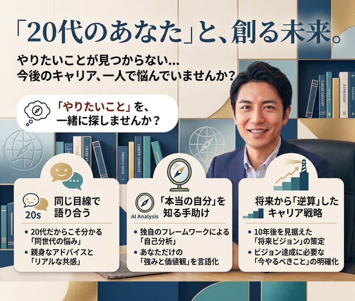 上場企業現役人事がキャリアのモヤモヤ整理します 【限定3名様までモニター価格】あなたの強みを言語化します イメージ2