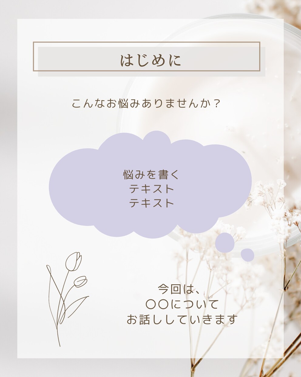SNSデザイナーがあなたの投稿つくります 投稿画像・テンプレート作成ご相談ください！ イメージ3