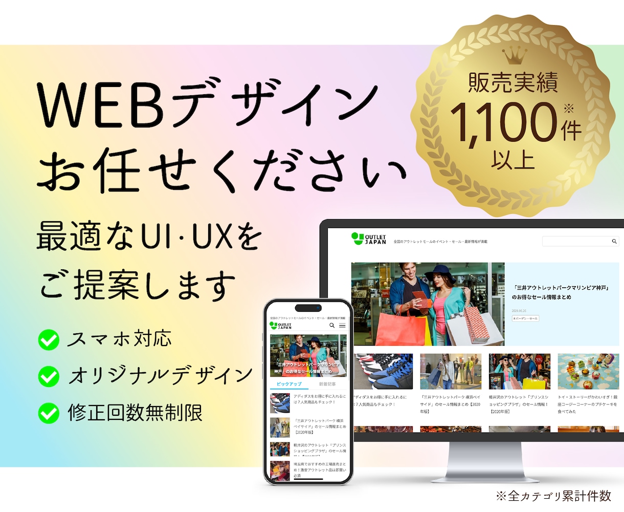 WEBサイト、LPデザイン承ります お客様のご要望に合わせたデザイン、UI設計をお届けします！ イメージ1