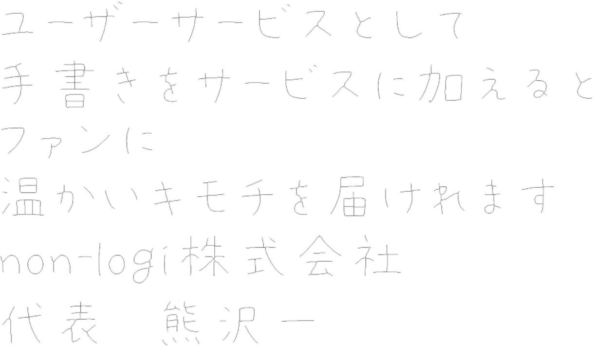 サブスク顧客エンゲージメントサービスます お客様とコミュニケーションをしましょう！ イメージ3
