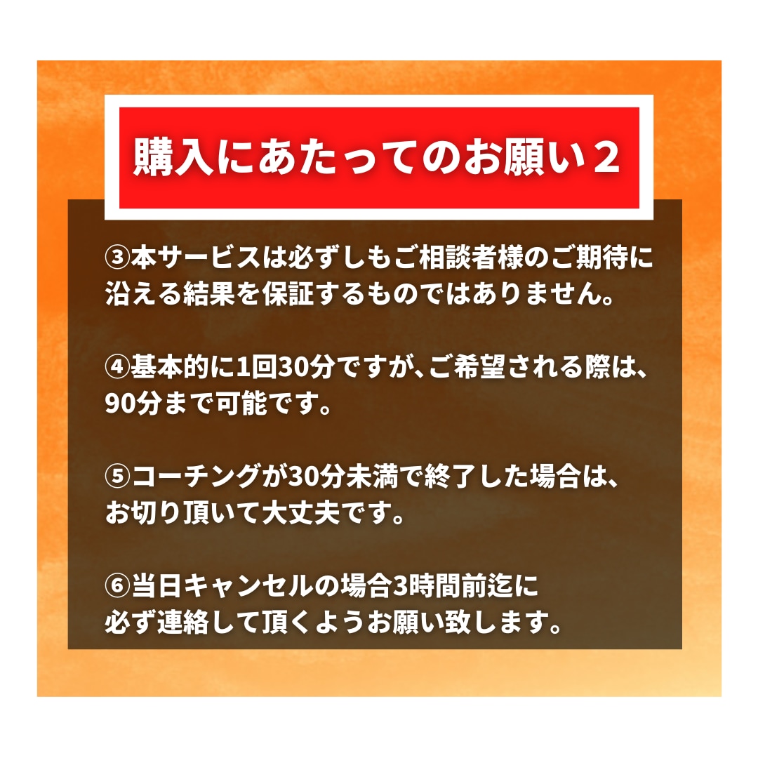 婚活プロがコーチング幸せな結婚への近道ご案内します オンリーワンの婚活プロデュース！マンツーマンの婚活レッスン！ イメージ5