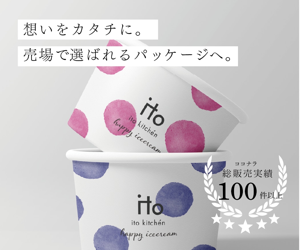 女性向け！魅力的なパッケージデザインします ラベル・スタンド袋・平袋・紙箱・スリーブ箱・台紙・帯 イメージ1