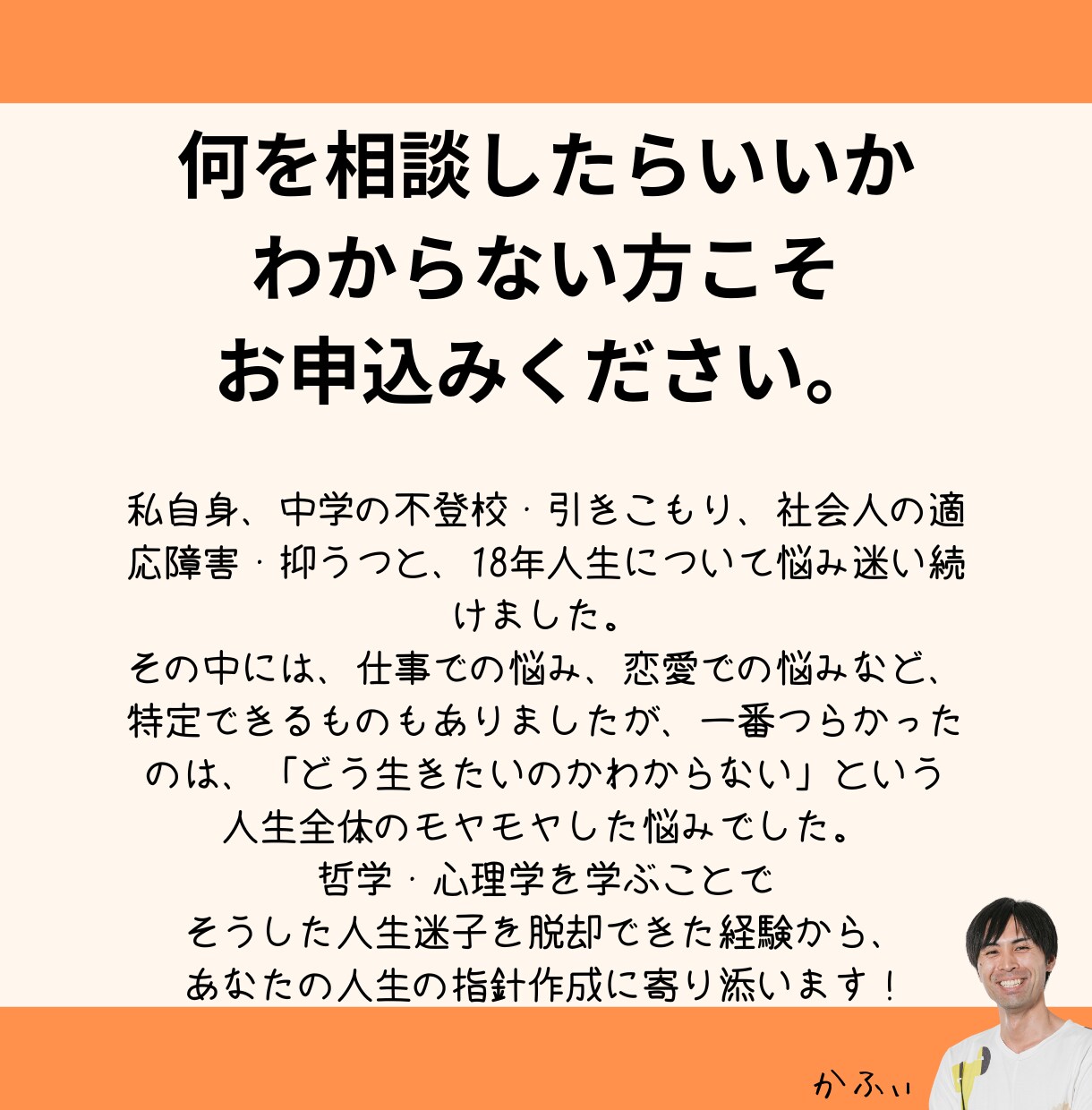 あなたが「自分の人生」を歩めるコンパスを作成します 他人に振り回されない「自分の人生」を実現しませんか？ イメージ4