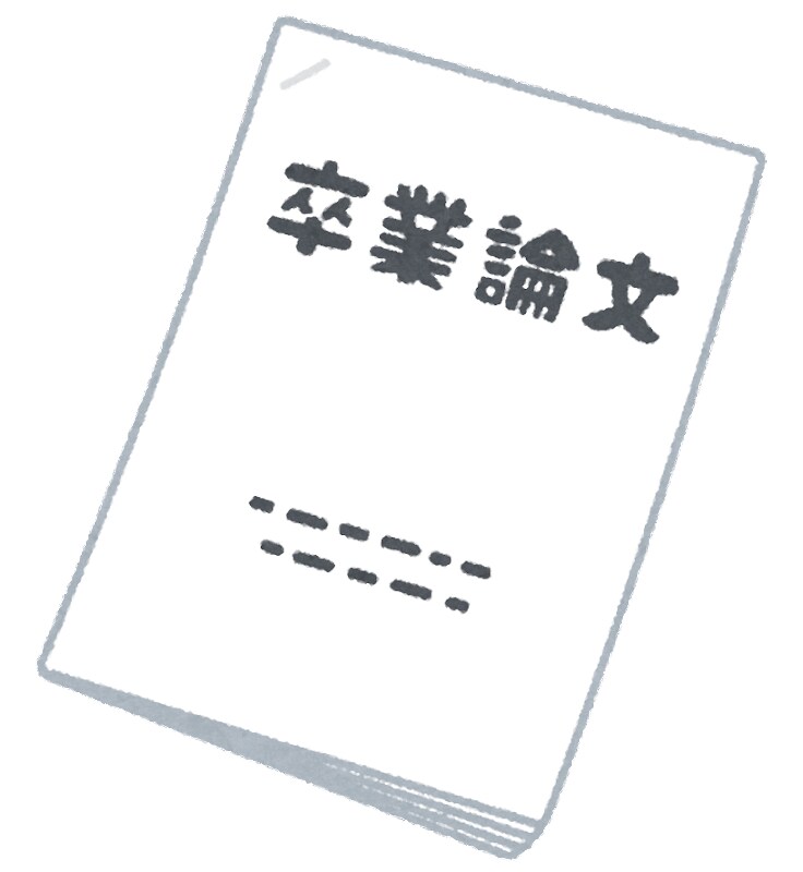 トライアル価格：卒論のテーマ設定をサポートします 何も決まってなくても大丈夫です。寄り添って一緒に考えます。 イメージ1