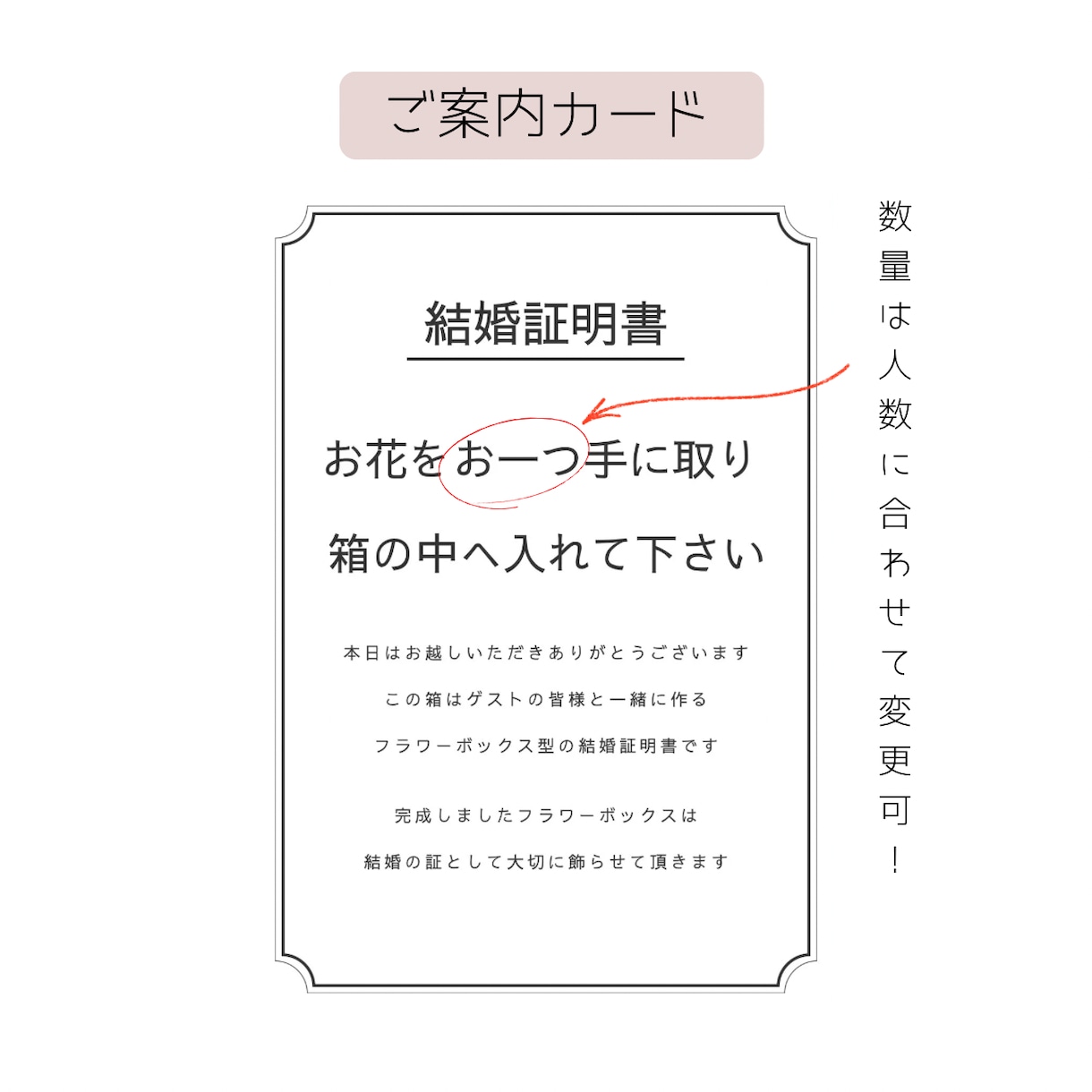 ゲスト参加型結婚証明書　30〜50名用お作りします ゲスト参加型結婚証明書　〜50名用 イメージ7