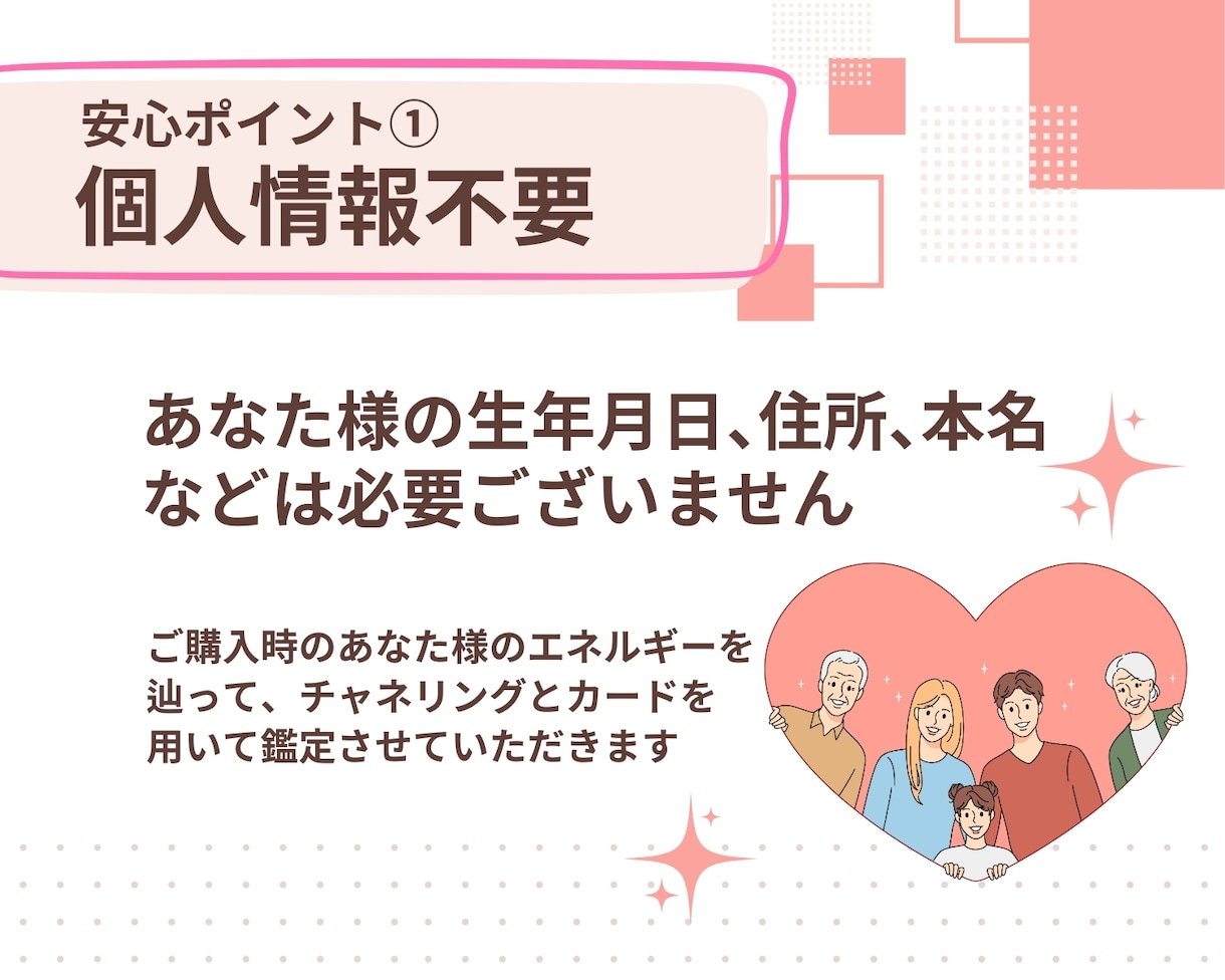出会い♡運命の人の外見・特徴・性格を詳細に占います お相手様と出会うためにはどうすればよいかをアドバイス イメージ4