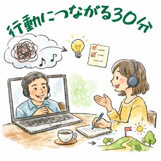 不安な気持ちを話せます 気持ちをそのまま話していい時間♪ イメージ8