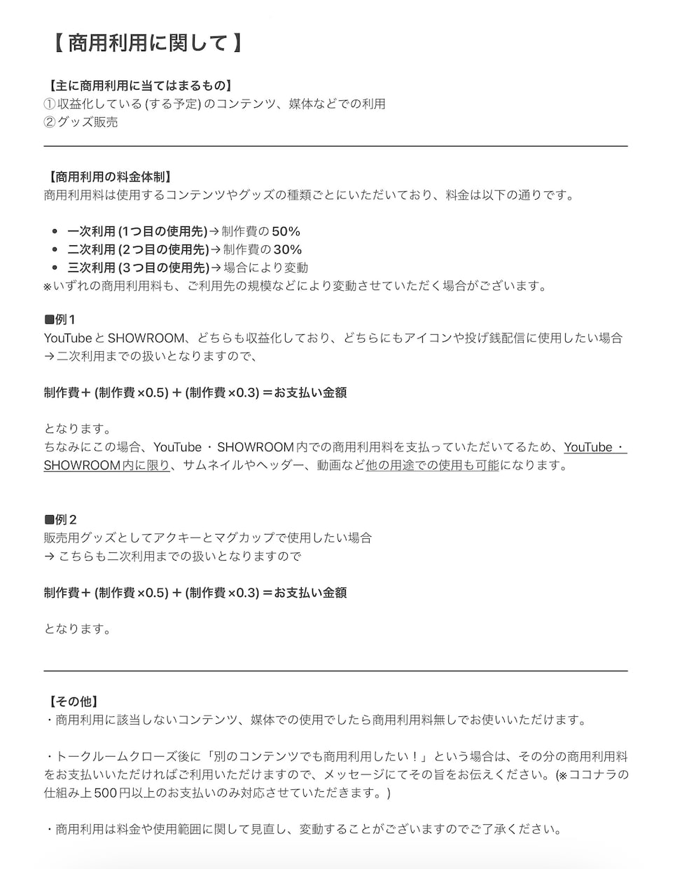 SD、デフォルメ、ミニキャラ、イラスト描きます SNSアイコン、グッズ、LINEスタンプなど作りたい方へ イメージ9