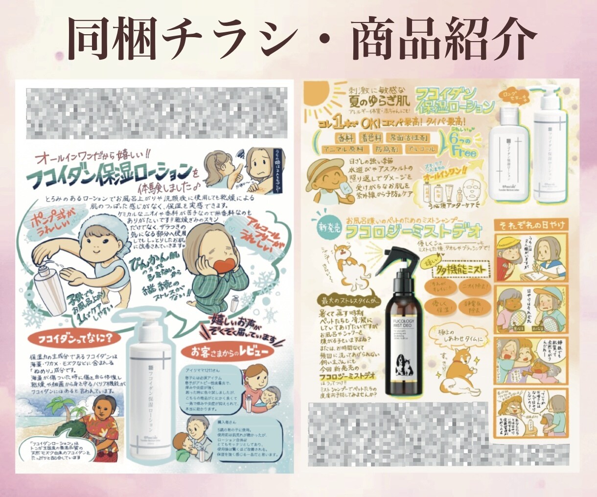 温かみのある４コマ漫画入り手書きチラシを作成します 差別化力・集客力抜群！！地域で愛されるフライヤーデザイン制作 イメージ8